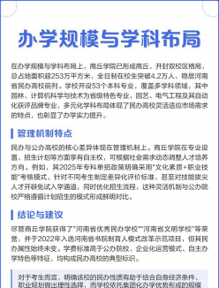 学校