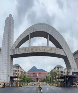 学院