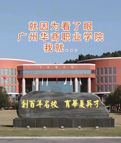 学院