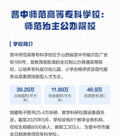 学校