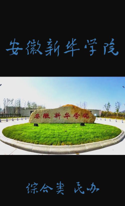 安徽省