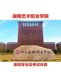 学院