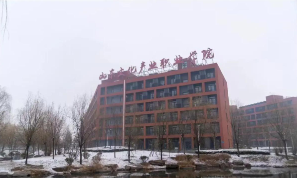 学院