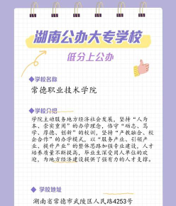 学院