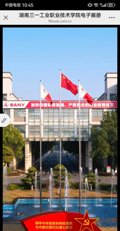 学院