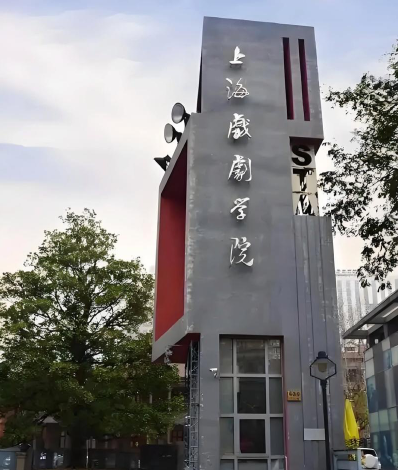 学校