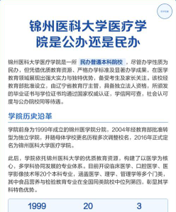 学院