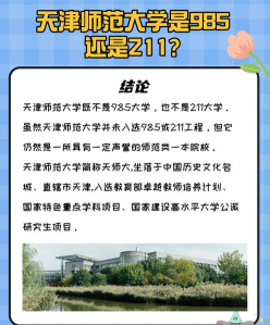 教师