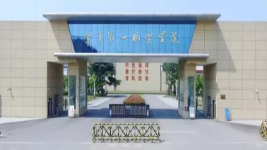 航空学院