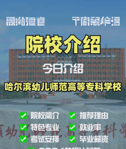 幼儿师范