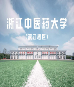 学院