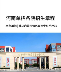 高等专科学校