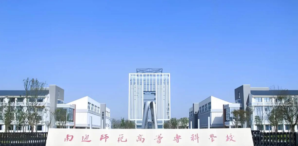 学院