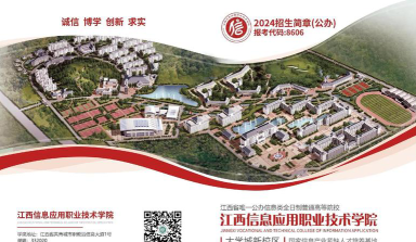 学院