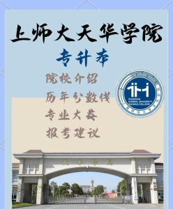 天华