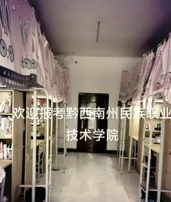 黔南