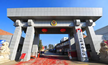 公安消防