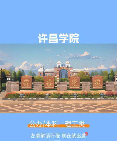 计划