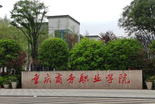 教师
