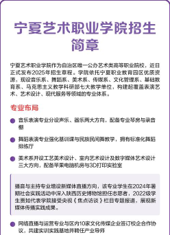 学院