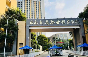 学院