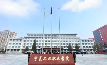学院