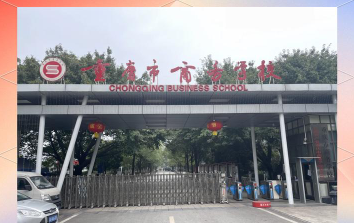 行业