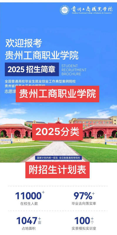 学校