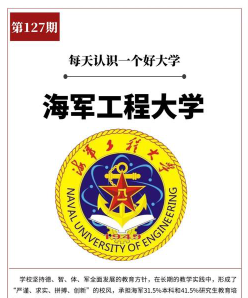 学院