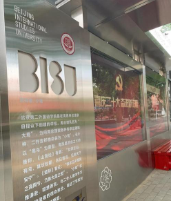 酒店管理学院