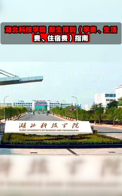 湖北省